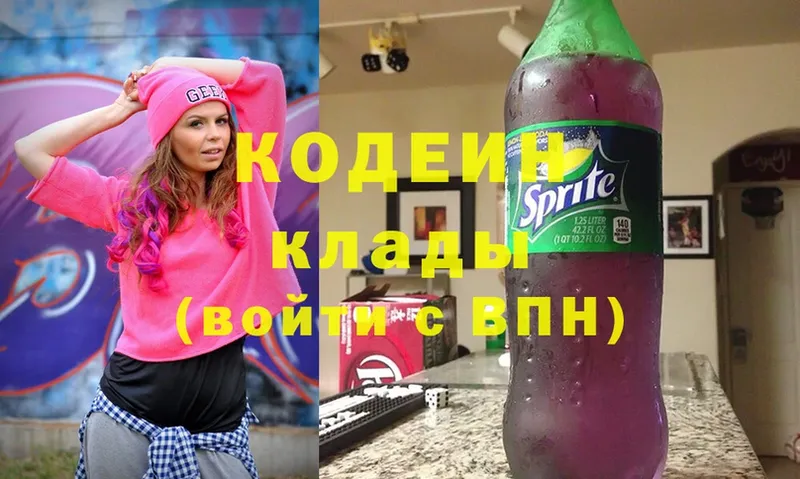 Codein Purple Drank  shop как зайти  Лабытнанги 